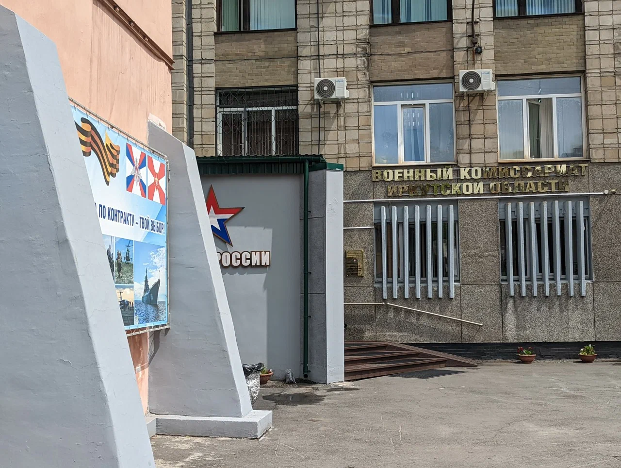 Пункт отбора на службу по контракту СВО